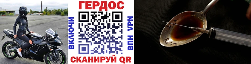 Героин VHQ  Скопин 