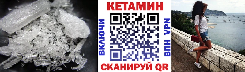Кетамин ketamine  Скопин 